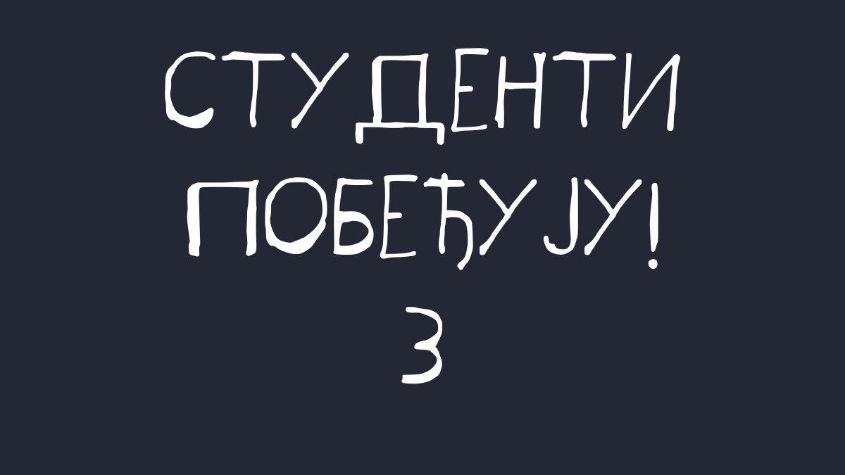bivsi_student's tweet photo. Četrnaest godina (!) ovom zemljom vladaju najgori, četrnaest godina ovom zemljom vlada bruka i sramota, četrnaest godina nas je stid da budemo građani ove zemlje. 

Nemamo razloga, kada njih sklonimo ponovo ćemo biti veliki, ponovo ćemo biti ponosni, samo nam malo treba. 

Oni su jedna mehanička prepreka na našem putu, zajedničkom snagom sklonićemo ih sa tog puta. Oni za nas više nisu vlast, oni su jedna banda uzurpatora koji još uvek ne znaju da su smenjeni.

* prafraziran Đinđić, koji je ovo rekao za Miloševića a koji je vladao "samo" 10 godina