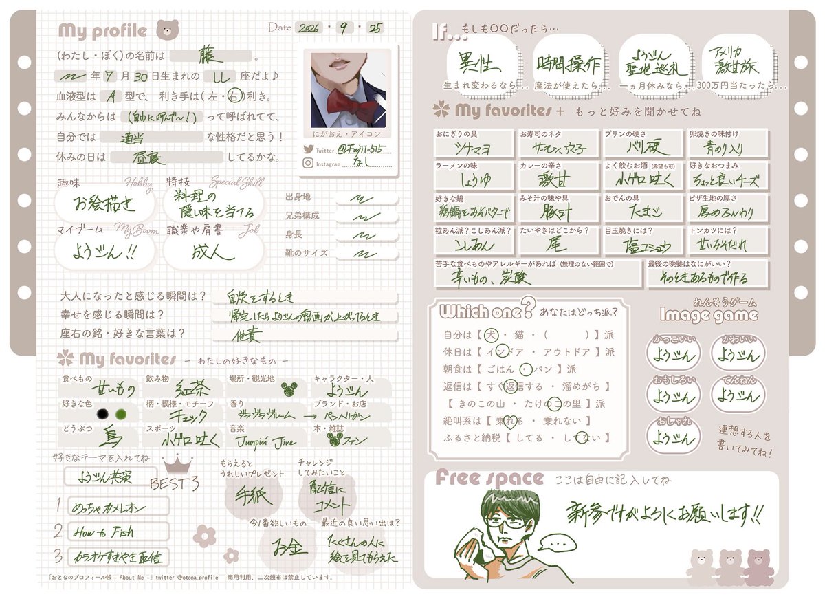 Fuji1_515's tweet photo. #ようごん界隈プロフィール帳
#ようごん絵描きさんと繋がりたい
これずっと書いてみたかった https://t.co/QbL2vcjQZz