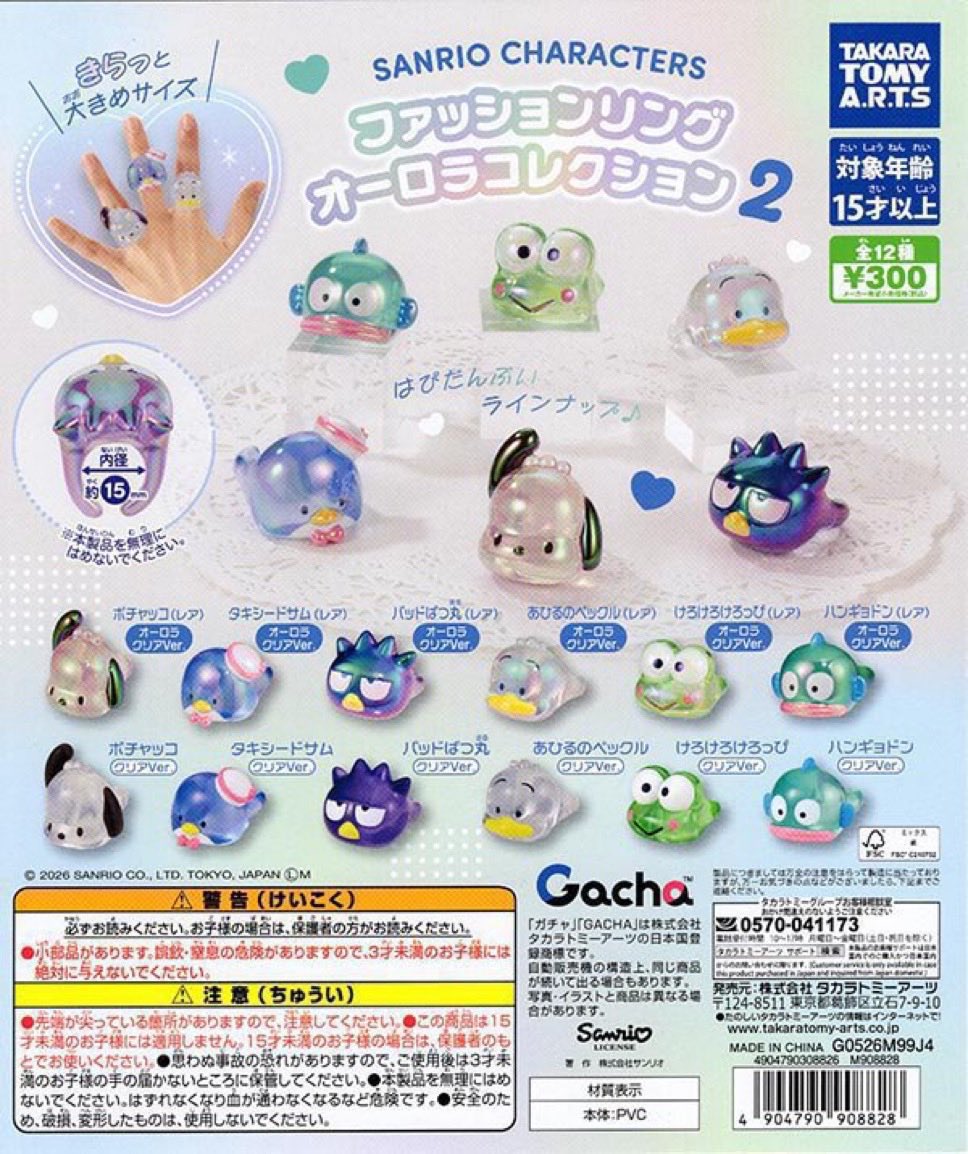 8989rnk's tweet photo. 【交換】サンリオ ファッションリング
オーロラコレクション

【譲】
ペックル(オーロラ)

【求】
同種ポチャッコ

郵送または横浜、都内手渡し可能
交換可能な方いらっしゃいましたらお気軽にお声掛けください。 https://t.co/OoaHidE8Ka