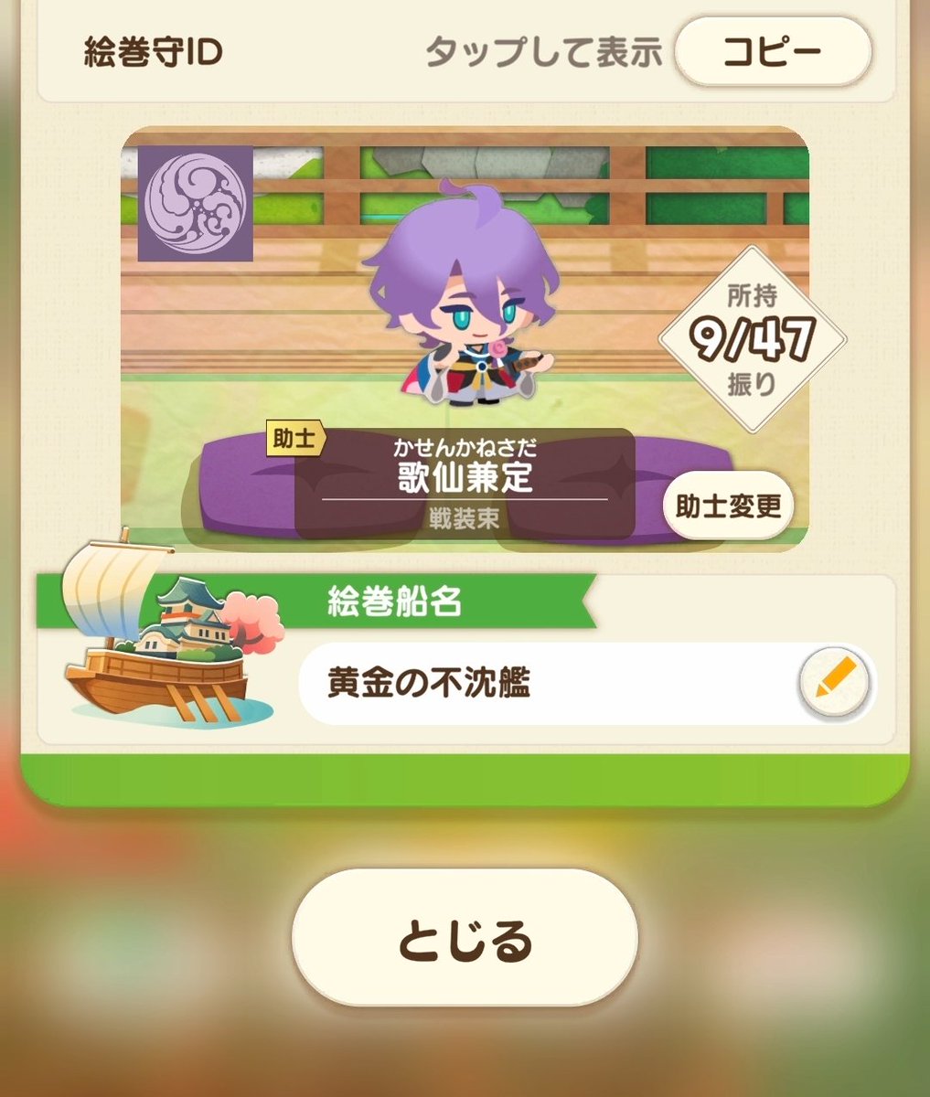 0kome_rice's tweet photo. みんなお洒落だったり、面白い名前付けてるなぁ…
アタシ、船の名前これしか浮かばなかった。 https://t.co/WYtuoxTIzR