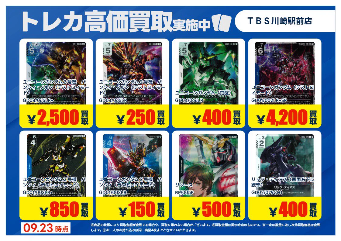 TSUTAYA BOOKSTORE川崎駅前店@トレカ on X: 