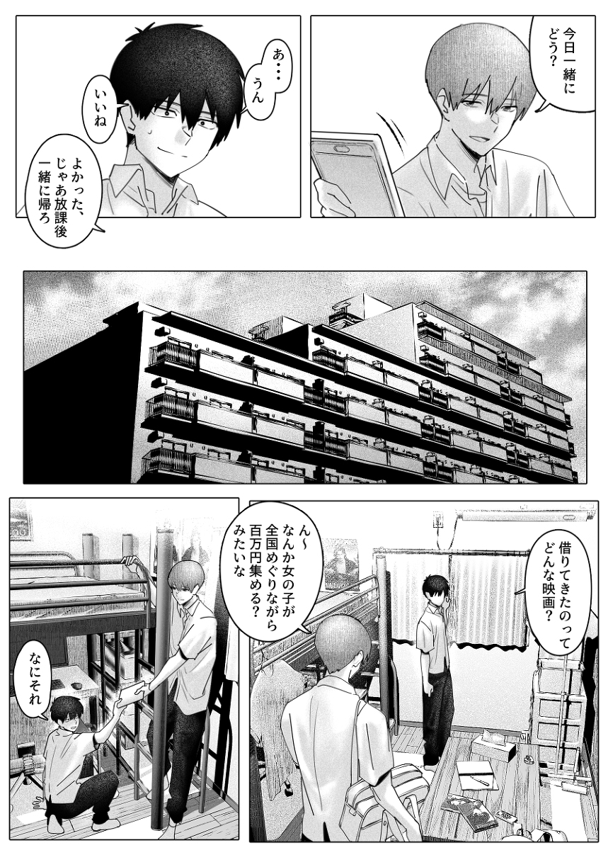 comic_see's tweet photo. 👇続きはコチラ👇
【https://t.co/xWdYUs50Te】
╭━━━━━━━━━━━━━━━━━━━╮
🉐クーポンを使うとお得に読めます🙆🏻‍♀️
paypay・d払い・コンビニ払いも可能⭕️#PR
╰━━━━━━━━━━━━━━━━━━━╯ https://t.co/MbGND1xHMa