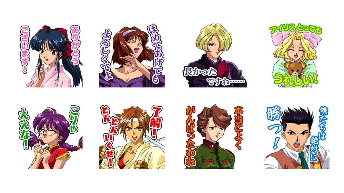 Sakura_Taisen's tweet photo. 「サクラ大戦 30周年記念 LINEスタンプ」の販売も開始しました！
LINEクリエイターズスタンプでぜひご購入ください。
https://t.co/9SDJ8jkLRt

#サクラ大戦
#サクラ大戦30周年 https://t.co/ureGoBlSjc