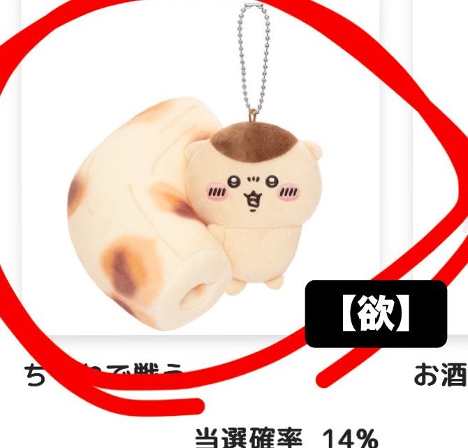 gzbfyh's tweet photo. 【交換/譲渡】ちいかわ くりまんじゅうだらけくじ
【譲】
Ｅ賞：缶ビール×2
【求】
Ｅ賞：ちくわ ×1、二日酔い×1

郵送または札幌･江別にて手渡しでの交換を探しております。検索からでもお気軽にお声がけください！よろしくお願いいたします。
#ちいかわ #ちいかわくじ #ちいかわ交換 https://t.co/8zHa7mR4MX