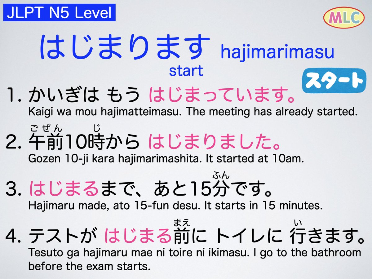 mlcjapanese's tweet photo. Learn Japanese with MLC
はじまります

#LearnJapanese #JapaneseLanguage #JLPTN5 #MLCJapanese https://t.co/GIr1sbQyY9