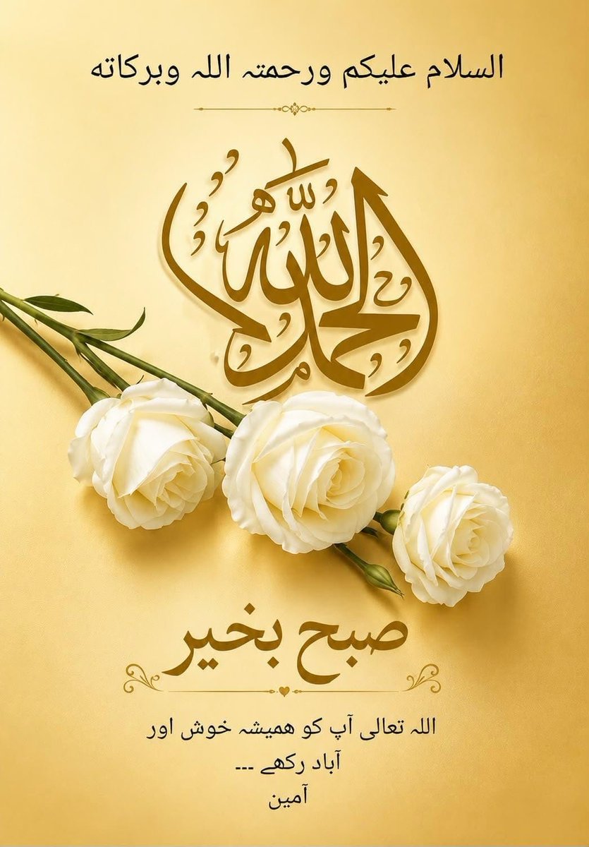 Azizazjan's tweet photo. اسلام علیکم! 
جمعہ کے دن کی  یاد دہانی
*"ہر بند دروازے کو کھولنے کی چابی ہے پھر چاہے, وہ بند دروازہ رزق کا ہو اولاد کا ہو یا پھر مال و دولت کا"*
اے پاک پروردگار ھمیں دین کی سمجھ عطا فرما۔ ھمارے دل میں ہدایت ڈال. ھمارے حساب کو آسان فرما دے. آمین
#داستان_دل https://t.co/PxKJSO9DzQ