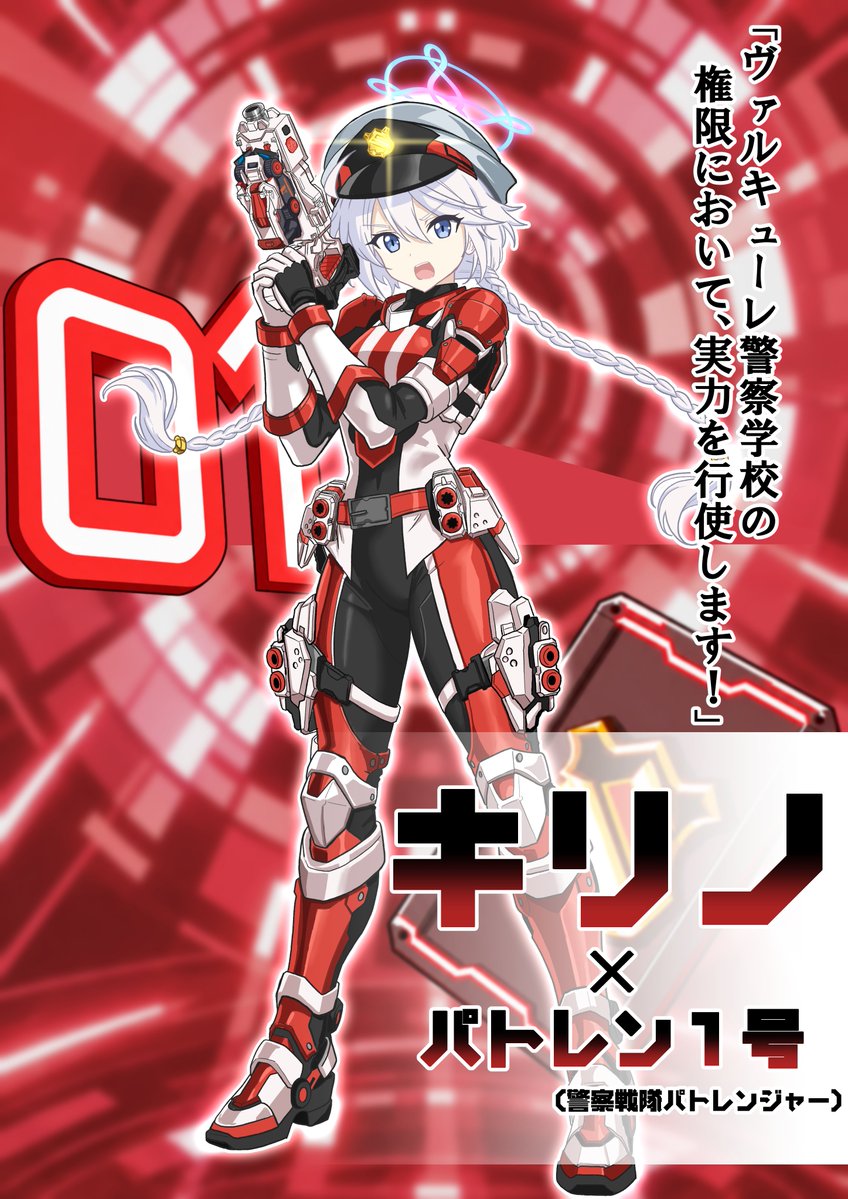Seroly_KR2009's tweet photo. 【ブルアカ生徒 × スーパー戦隊レッド】#05

清澄アキラ×ルパンレッド
中務キリノ×パトレン1号

#キヴォトス戦隊化計画 https://t.co/FttQYTu5ry