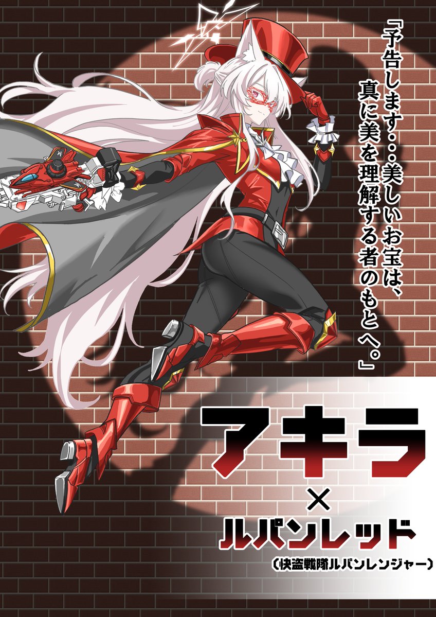 Seroly_KR2009's tweet photo. 【ブルアカ生徒 × スーパー戦隊レッド】#05

清澄アキラ×ルパンレッド
中務キリノ×パトレン1号

#キヴォトス戦隊化計画 https://t.co/FttQYTu5ry