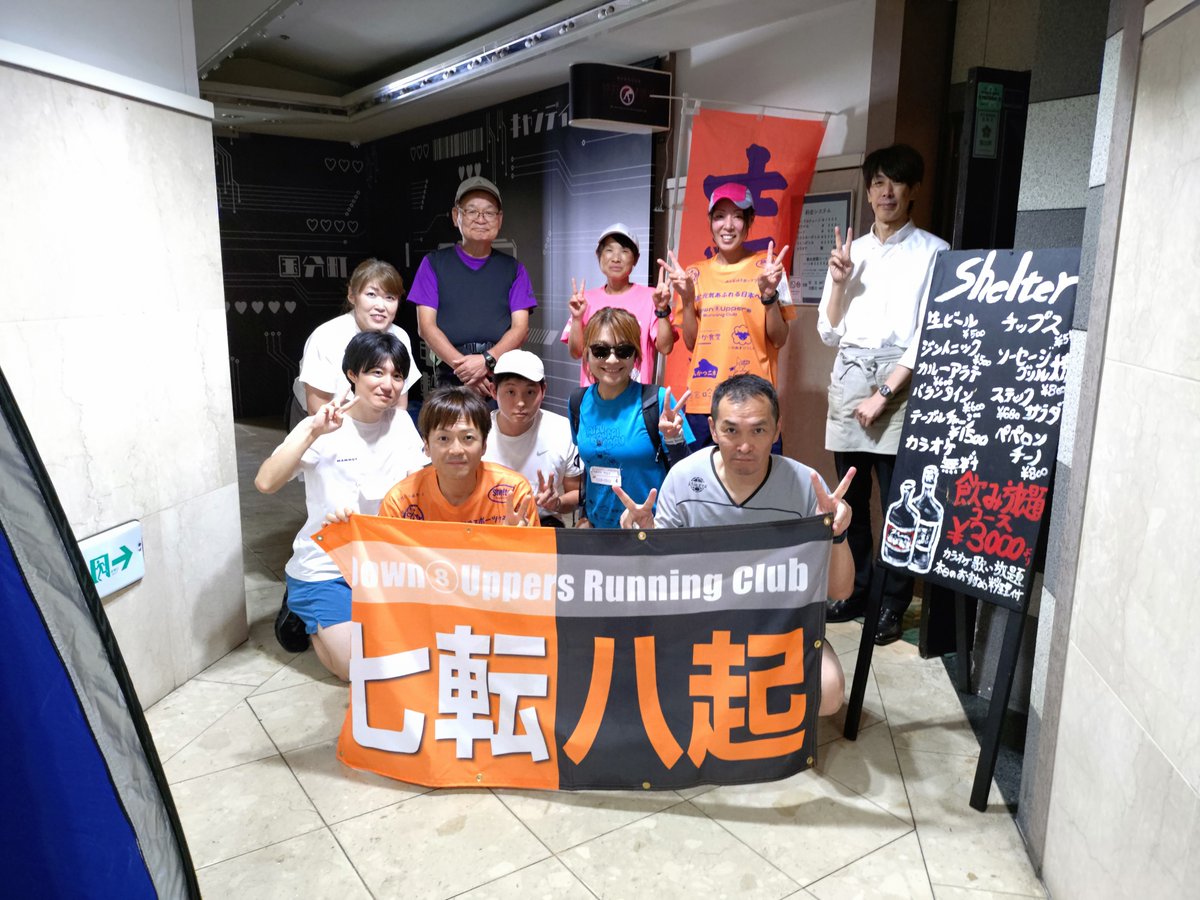 78event78's tweet photo. 2026.9.12、走った後は飲んで歌って踊るんです（踊った人はおりません）
第5回 国分町BARシェルターマラソン無事終了🙌
飲み放題の大会の様子は、七転八起ＨＰ(イベント2026-)にてー📷カラオケ強者集合ｗ
#マラソン #ランニング #BARシェルター #岩沼市 #名取市 #仙台市 #国分町 https://t.co/XwADHqjeel