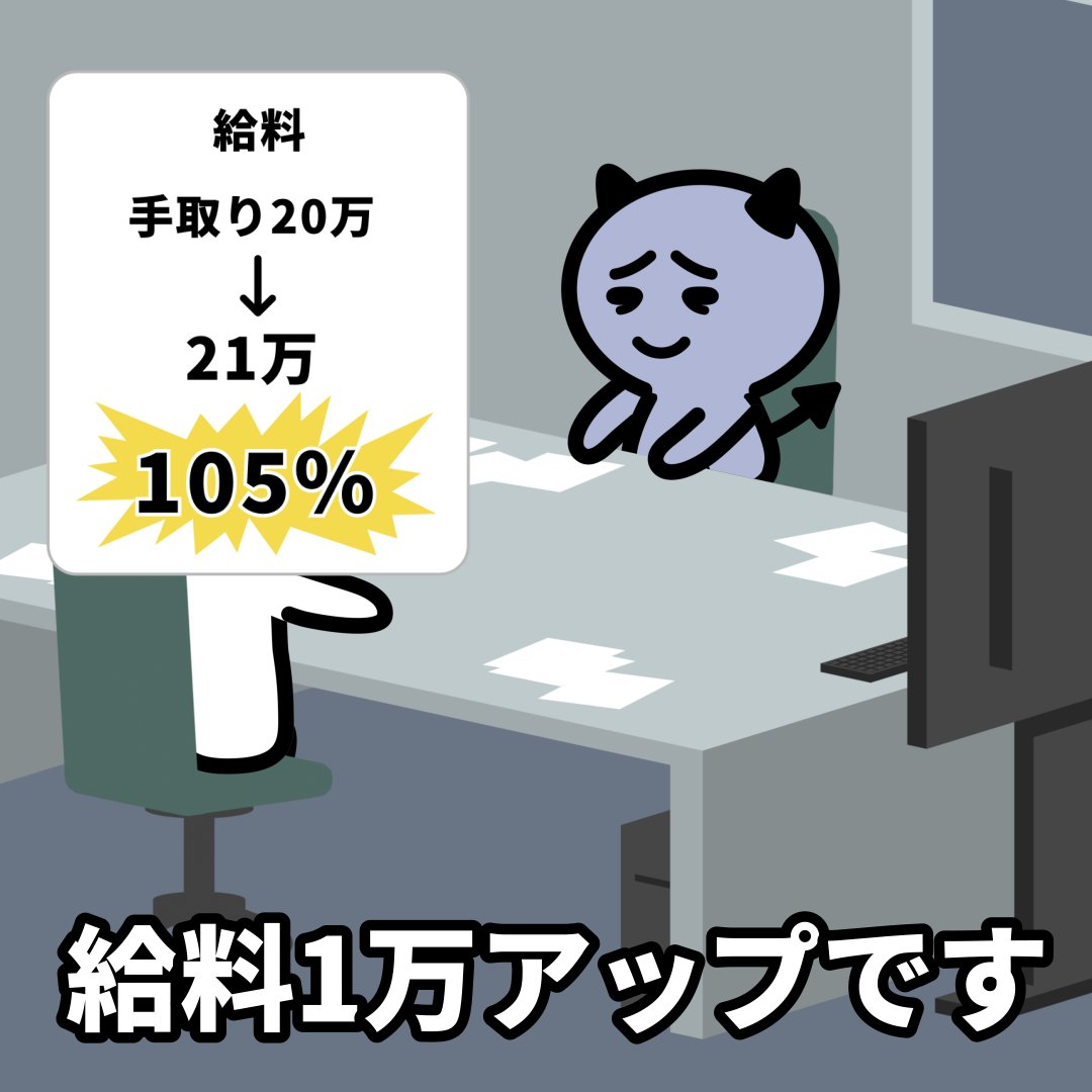 poisonkun_O's tweet photo. 昇給、値上げに追いついてなくね？！

アニメ→https://t.co/pRRev3ZiMY

#漫画が読めるハッシュタグ https://t.co/SEZvOIaMwP