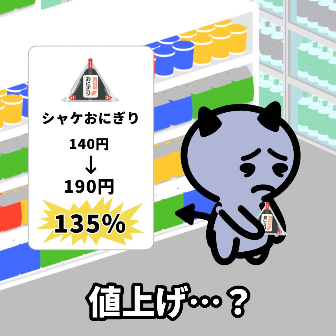 poisonkun_O's tweet photo. 昇給、値上げに追いついてなくね？！

アニメ→https://t.co/pRRev3ZiMY

#漫画が読めるハッシュタグ https://t.co/SEZvOIaMwP