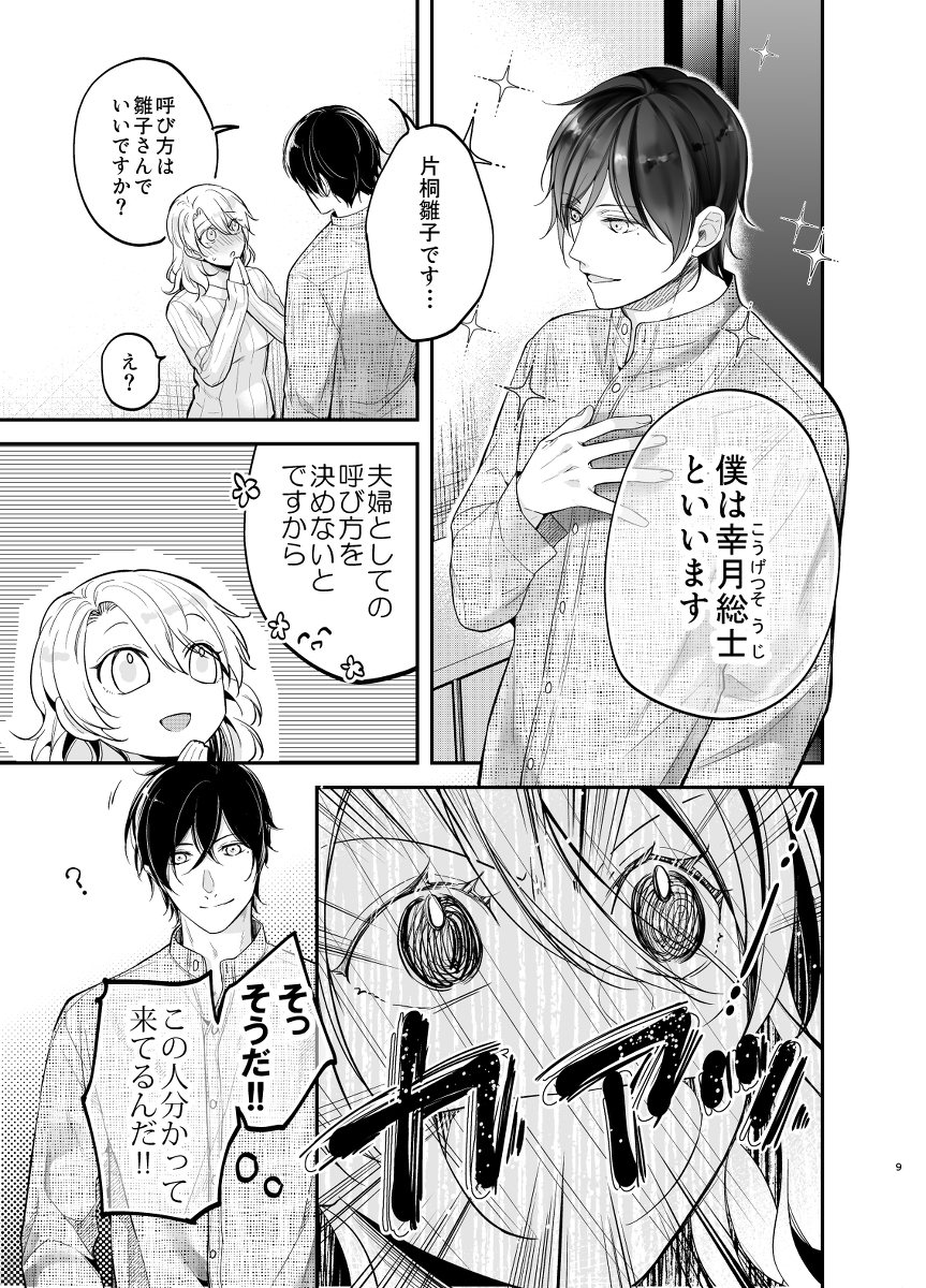 comic_see's tweet photo. 👇続きはコチラ👇
【https://t.co/bl4UryHzSR】
╭━━━━━━━━━━━━━━━━━━━╮
🉐クーポンを使うとお得に読めます🙆🏻‍♀️
paypay・d払い・コンビニ払いも可能⭕️#PR
╰━━━━━━━━━━━━━━━━━━━╯ https://t.co/776CNClhcF