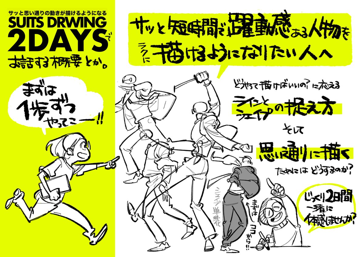 Sully_BDPUB's tweet photo. 📢販売終了間近！9月30日(水)まで📢

⋱今だけ見られる！大人気講座⋰
《SUITS DRAWING 2DAYS【録画版】》
￣￣￣￣￣￣￣￣￣￣￣￣￣￣￣￣￣
■ 視聴および資料ダウンロード：
 ご購入後��2026年11月30日(月)まで

▼詳細
https://t.co/MXgmklUiu6 https://t.co/iqtKK2Zthb