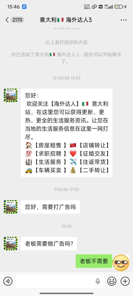 WebofNothing's tweet photo. 老板需要广告嘛？

老板不需要广告，

但需要蓝V互关

#蓝V互关互粉 https://t.co/DrUs5TfvI6