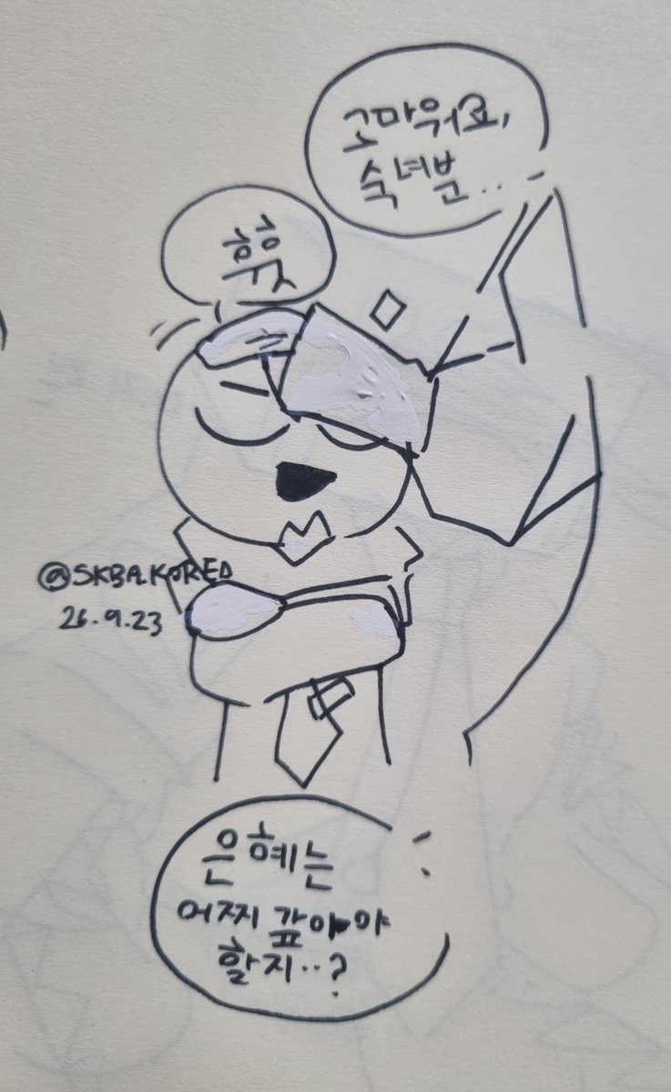 SKBA_KOREA's tweet photo. 치료(2/3)

[작은 숙녀와 수상한 인외]

#롯데월드 https://t.co/D7gpBvRfBL