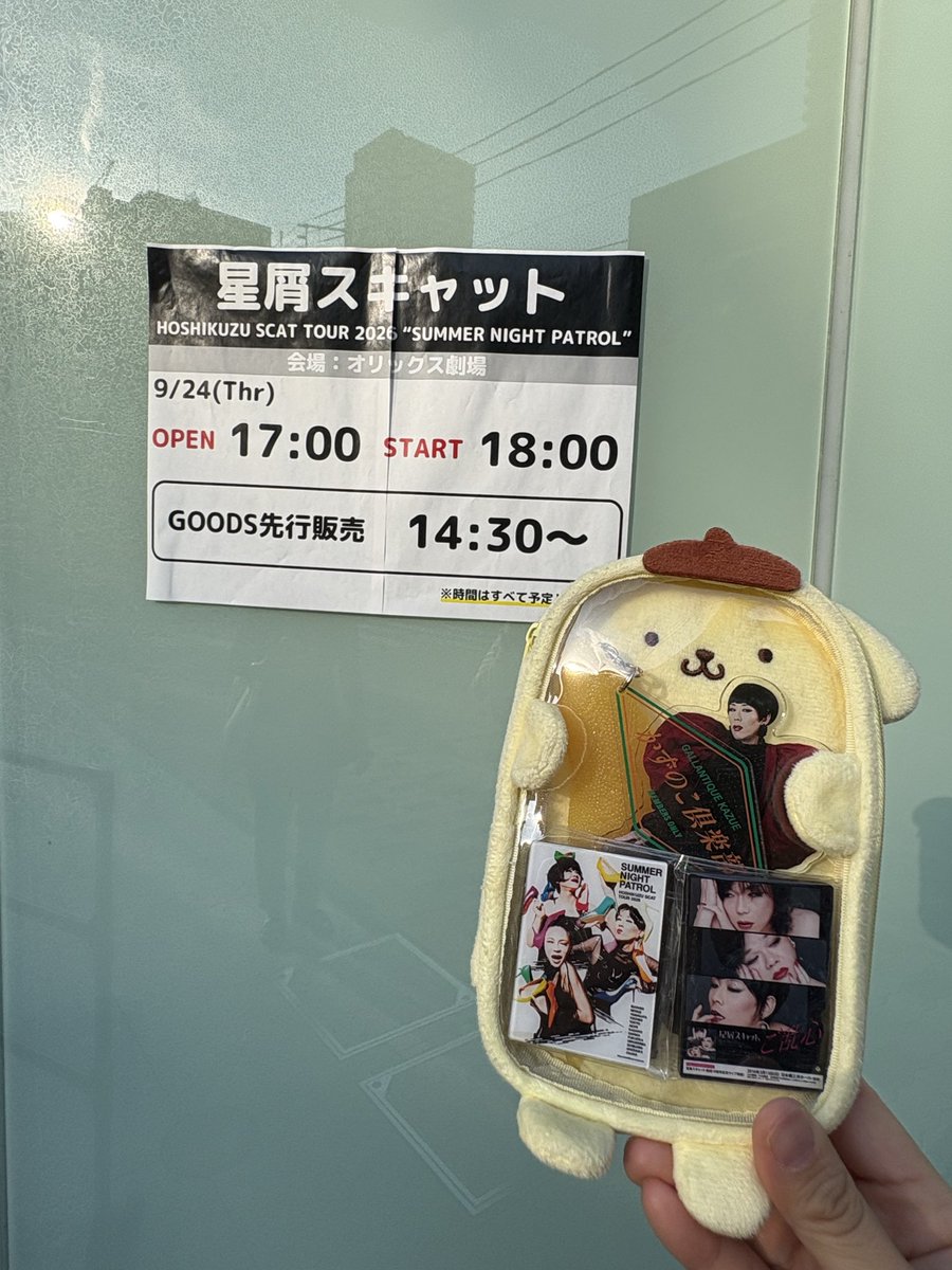 yonetasu3's tweet photo. 約5ヶ月間のツアー、オリックス劇場でのツアーファイナル
本当にお疲れ様でした⭐️

午後から出勤なので、新幹線に乗り現実に戻ろうとしていますが、
セットリストのプレイリスト作って、次の予定まで余韻に浸ります🎧

#星屑スキャット https://t.co/H7G7m56Jbm