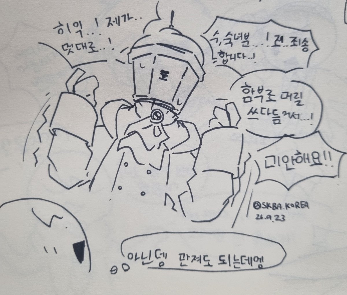 SKBA_KOREA's tweet photo. 치료(2/3)

[작은 숙녀와 수상한 인외]

#롯데월드 https://t.co/D7gpBvRfBL