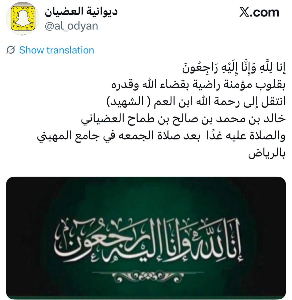 Adelalhasanii's tweet photo. قُـ ـ تل عدد من الضباط والجنود #السعوديين في الضربة الصاروخية يوم أمس، وقد وصلتنا بعض الأسماء والصور، فيما لا تزال هناك أسماء أخرى لا نعرفها حتى الآن
ومن بينهم :

سلطان محمد شاجري
علي الحسن حسين الدرهمي
محمد الزهراني
خالد بن حسن الشهري
خالد محمد العضياني
عبدالله بخيت السلمي

نسأل الله لهم الرحمة والمغفرة.

وما كنا نتمناه هو أن يعم #السلام بين البلدين، وأن نعيش كجيران في أمن ووئام، بعيدًا عن الحروب وسفك الدمـ ـ ـ ـ اء

لكن #السعودية، حتى هذه اللحظة، لم تستوعب أن زمن الوصاية على #اليمن قد انتهى؛ فإما أن ترفع يدها عن اليمن أو سيتم 
قطـ ـ عها 

أما المراهنة على #سلفية_المخابرات باعتبارها آخر الأوراق، 
فلن تغيّر من الحقيقة شيئًا، وستفشل كما فشلت الرهانات السابقة.

#اليمن لن يكون محافظة #سعودية، ولن يقبل اليمنيون أن يُدار وطنهم من الخارج .

#عادل_الحسني