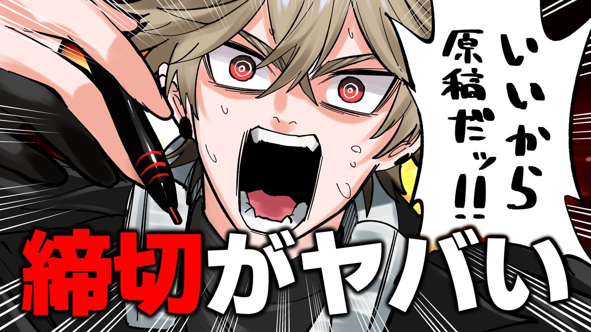 matsunart's tweet photo. おはよう！
今日は22：00～原稿配信予定です！
この2週間色々起きすぎてヤバかった話します https://t.co/Y6lGqGdUnh