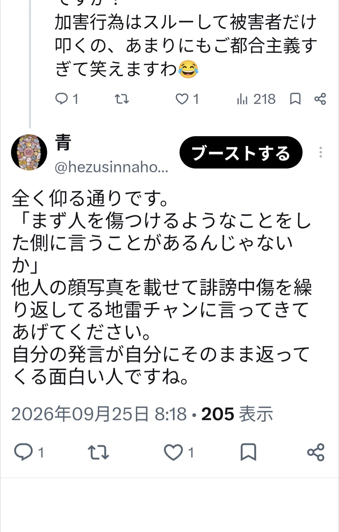 青 on X: 