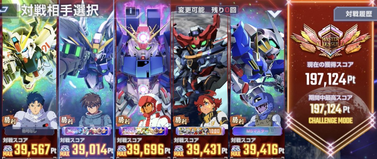 Wurmco's tweet photo. マスターリーグ、20万まであとちょっと！
#ジージェネエターナル https://t.co/nhrdqgQh0O