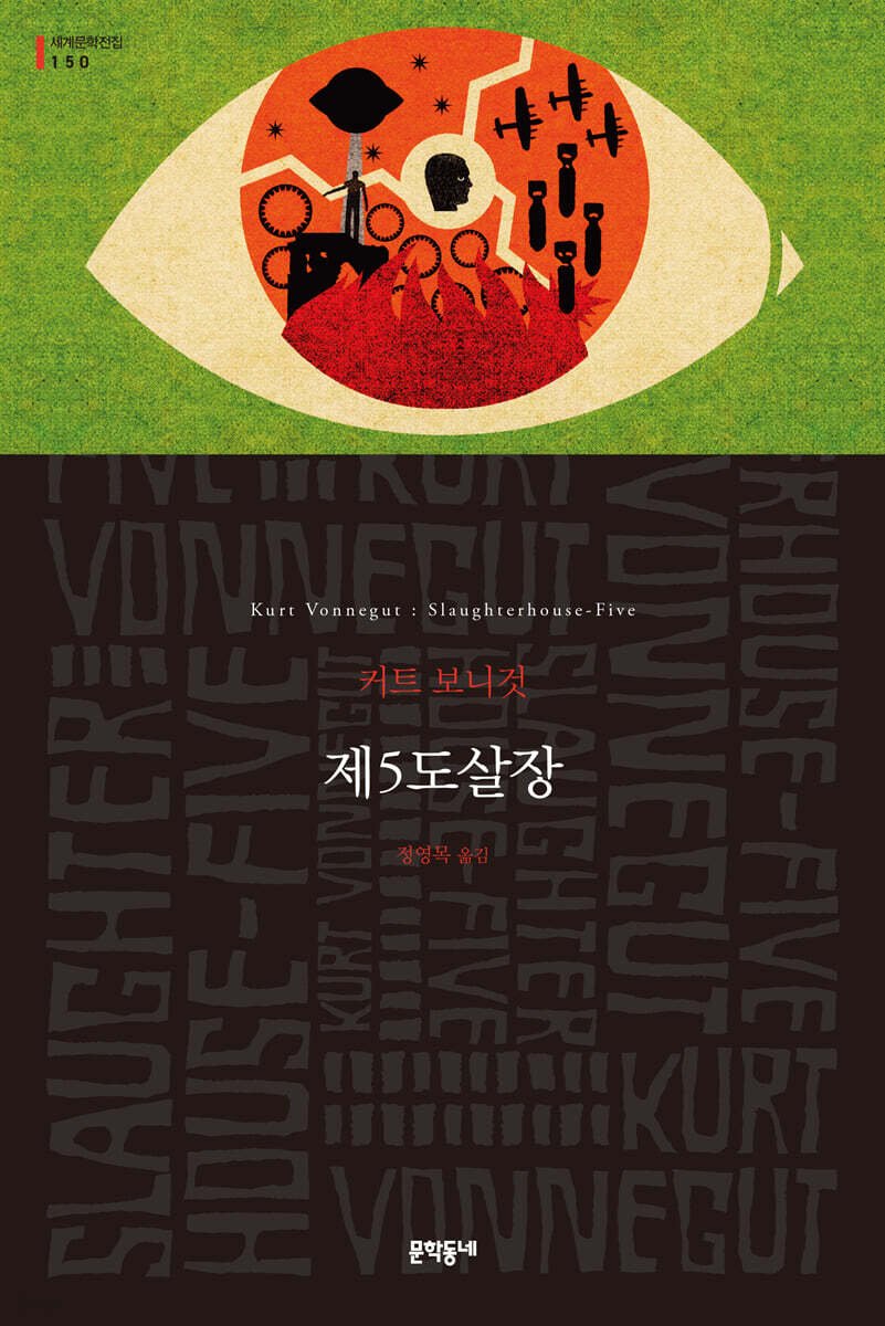 Constellar_owl's tweet photo. 그러고보니 제가 얼마전에 커트 보니것 의 "제5도살장"을 읽었는데요
읽으면서 "컨택트" 생각이 많이 났고요
두 작품 다 유사한 능력? 특성?을 가진 왹져가 나오는데

<-희망편                                                                            절망편-> https://t.co/98uH6gHrIR