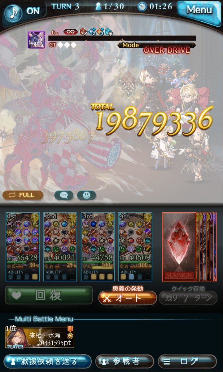 EwKMAnoIRWh558P's tweet photo. 古戦場200HELL手動でお遊び
3ターンで倒せるようになるとは
装備が揃ってる人ならアマテラスで2ターン撃破も狙えそう https://t.co/DAYKRX4QSZ