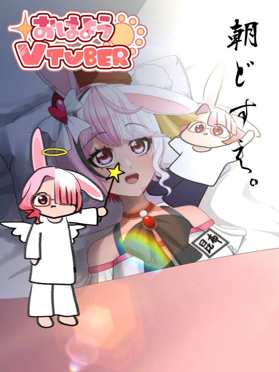 kerupukelp's tweet photo. #おはようVtuber

おはようございます。若干疲れが取れてねえ私です。

本日はshortあり✮
１２時頃投稿！
そして明日配信します☆

宜しくお願いします。 https://t.co/snzGsB3WkD