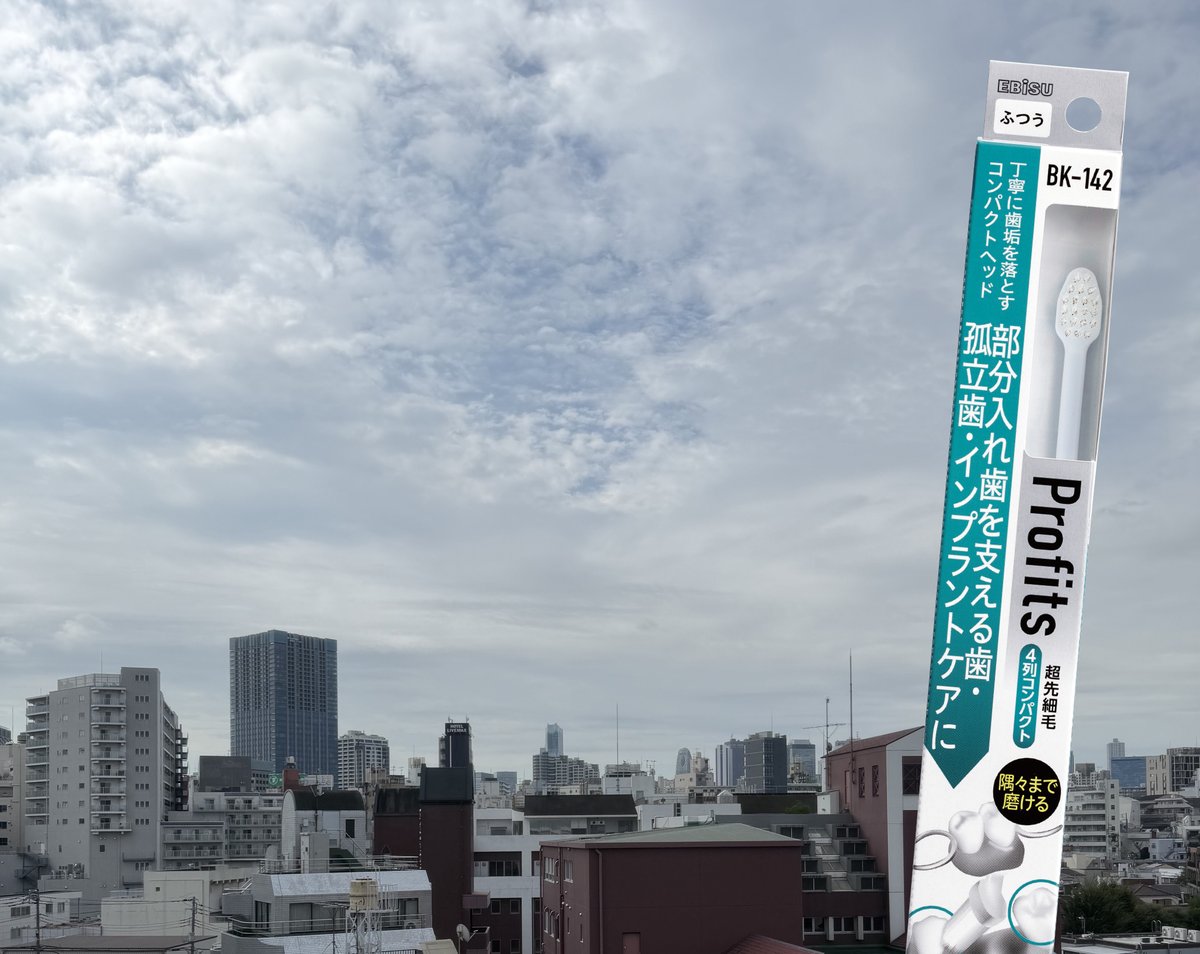 premiumcare_eb's tweet photo. おはようございます！本日の新宿区は晴れ🌞

あっという間に金曜日ですねｳﾚｼｲ✨
毎週これだったらいいのに…
今日も１日よろしくお願いします！
#エビス #プレミアムケア 
#企業公式つぶやき部 
#企業公式が朝の挨拶を言い合う https://t.co/XumWQ2S2Rg