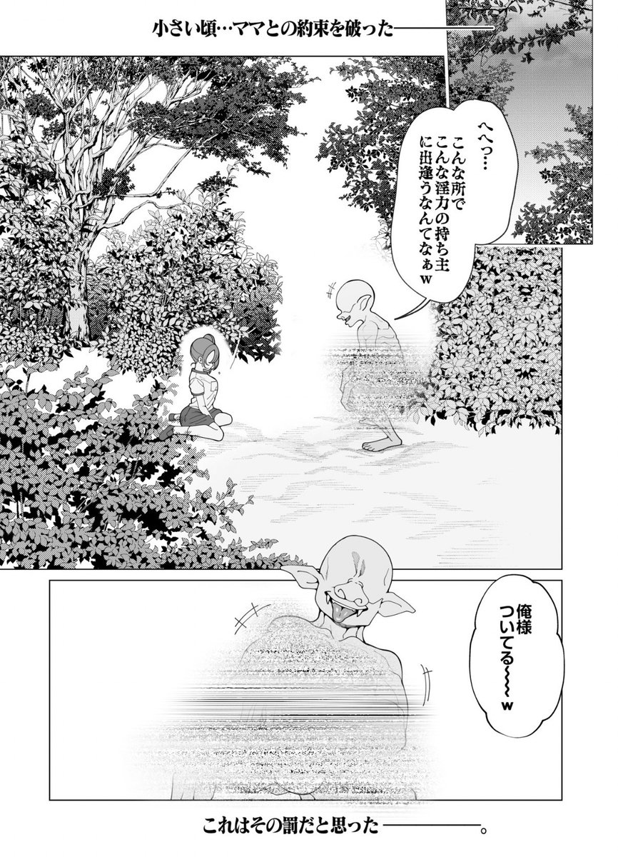 JodieHouweling's tweet photo. 絶対に入ってはいけない森
(1/6) https://t.co/AWtZ55Y3S9