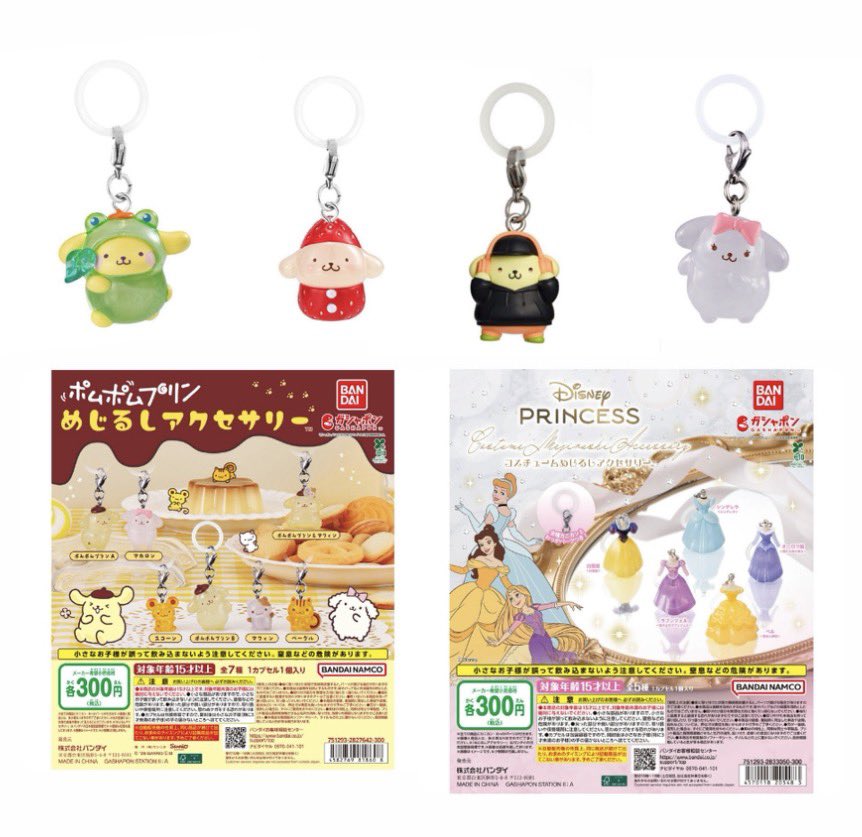 nekonotorihikii's tweet photo. めじるしアクセサリー 交換 買取
サンリオ エモきゅん  くだもの 
ジュエルペット プロ野球マスコット
プリンセスコスチューム

譲▶︎1枚目

求▶︎2枚目(上段＞プリンセス) or 買取(纏めて、下段を含む方優先)

心当たりのある方がいらっしゃいましたらお声がけいただけますと嬉しいです🍀 https://t.co/nxvoAYzF51