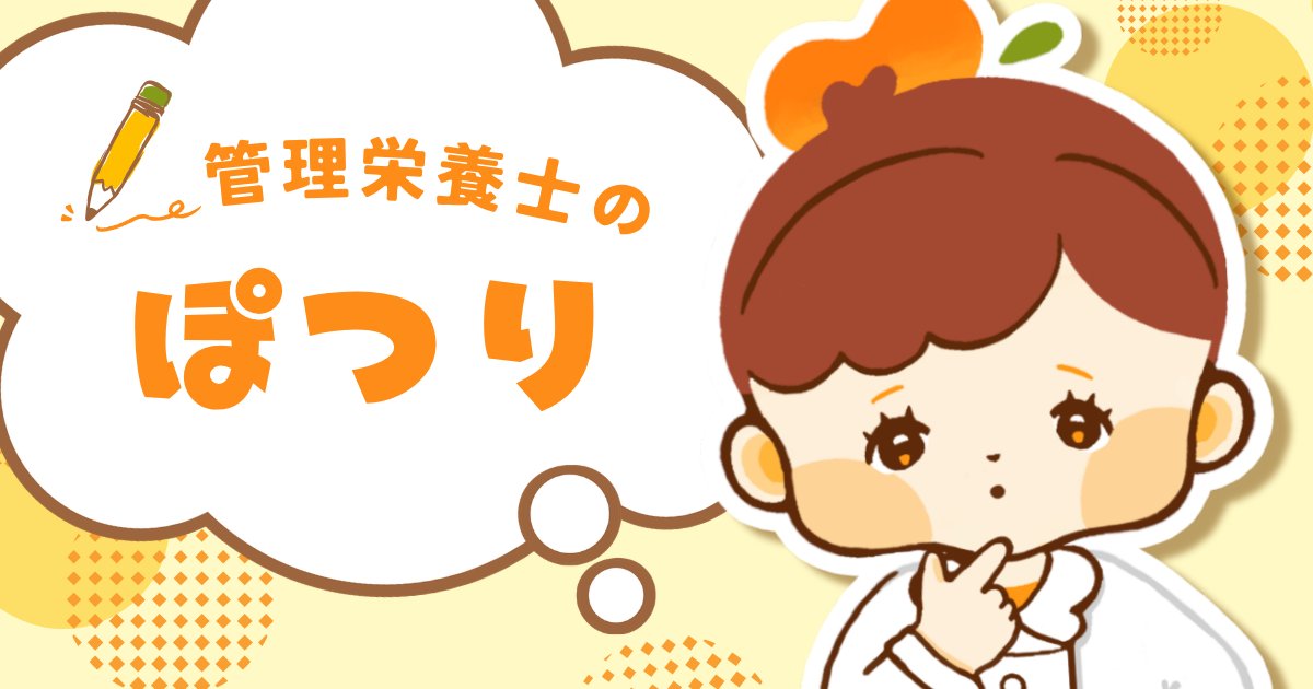 wdining_dm's tweet photo. 皆さん、果物は好きですか？😊
柿や梨、ぶどうなど、この時期は
おいしい果物がたくさんありますよね🍇

果物にはビタミンや食物繊維など、
体にうれしい栄養素が含まれています!

一方で、糖質も含まれているため、
血糖が気になる方は量や食べ方を
少し工夫することが大切です

1回で食べる量を決めたり比較的糖質が少ない、
ベリーや柑橘類などを
選んだりするのもおすすめ☝
間食には、ヨーグルトやナッツと組み合わせて
たんぱく質や脂質を一緒に摂るなど、
食べ方を工夫してみるのもいいですね😊

私も果物が大好きなので、今週は
「1回の量を決めて楽しむ」ルールを試してみます

皆さんの好きな果物は何ですか？ぜひ教えてくださいね
また来週👋