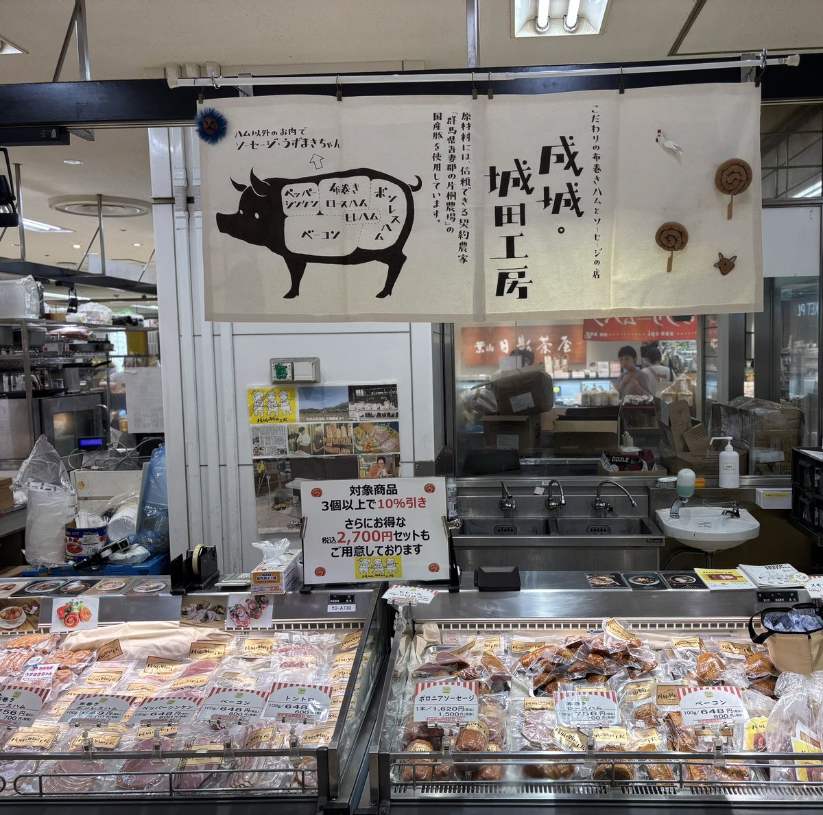 ShirotaKOUBO's tweet photo. 9月29日(火)まで
青葉台東急フードショー
自家製ハム
催事出店

10月3日(土)＆4日（日）
東京クラフトフェスティバル
炭火焼出店

ギフト発送承ます
店舗共々
はむ張ります

https://t.co/WF41Q8Sdxa
#成城城田工房
#うずまきちゃん
#東京クラフトフェスティバル
#手紙社 
#青葉台東急フードショー https://t.co/PsPKdVnSV9