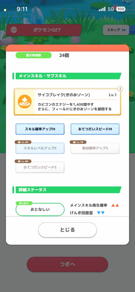 Toppoppo123's tweet photo. おはようございます☀

今日は特別な寝顔ゲット！🙌
しかも結構いい性能している気がする！
残り3日も全部おこう使おうかな https://t.co/e1OsnD48vx