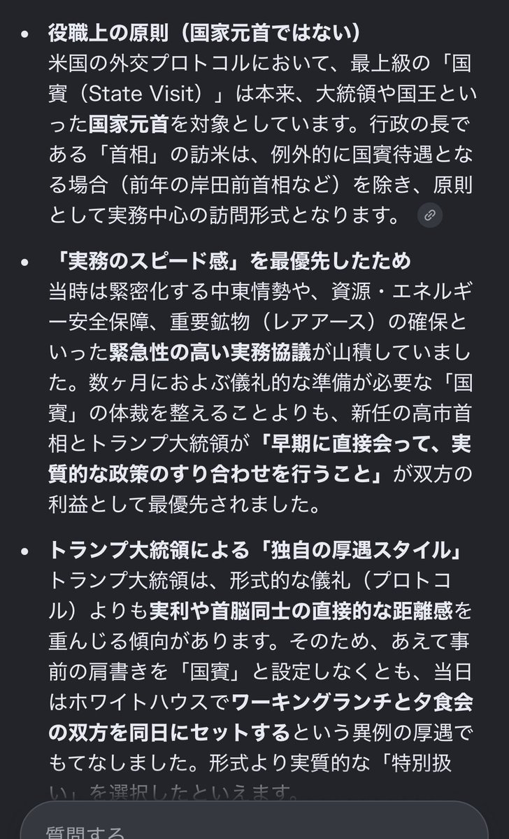 YAy6gi's tweet photo. @chuandao66 @X53983870 @iloveyoulove777 今の時代はAIに聞けば簡単に客観的な事実を知ることができるので、投稿する前に活用してみることをお勧めします。 https://t.co/VNs44um10R