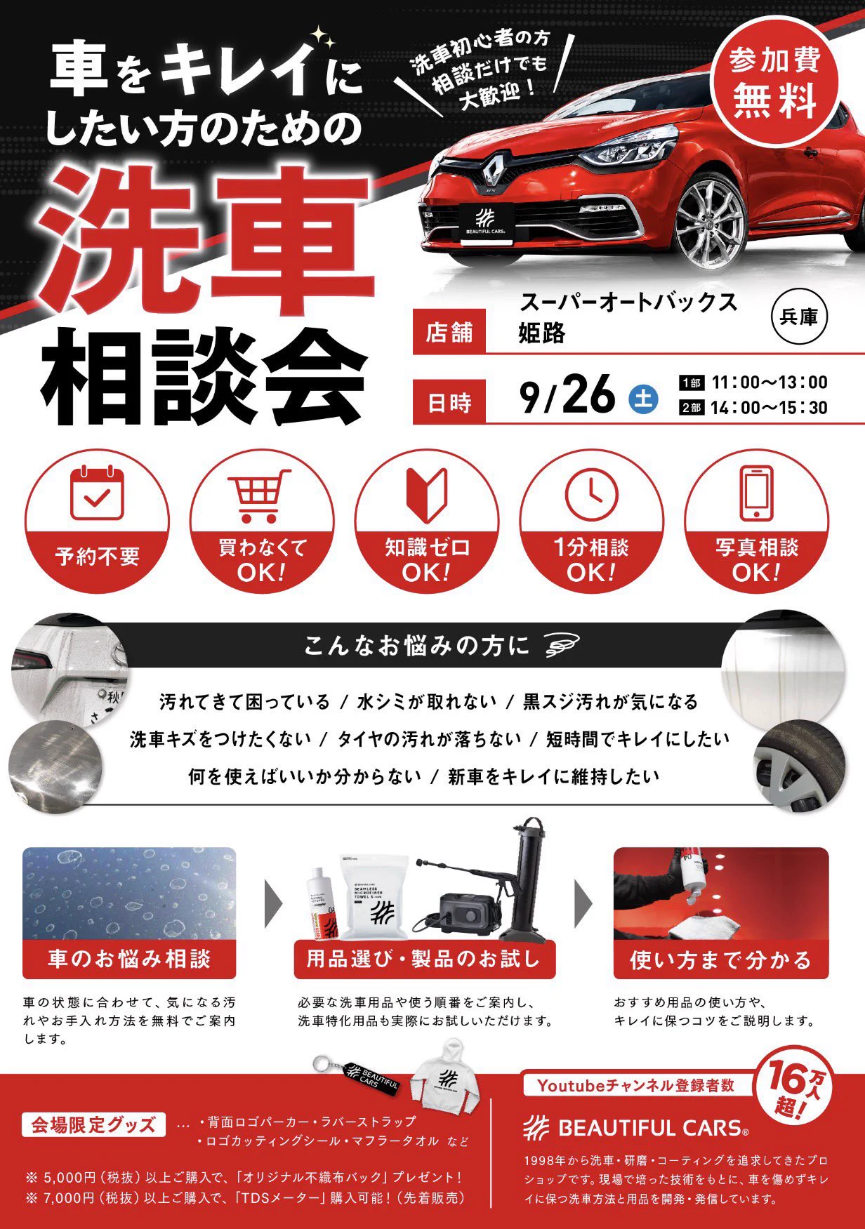 BEAUTIFUL CARS®︎公式 (@BeautifulCarsHQ) / X