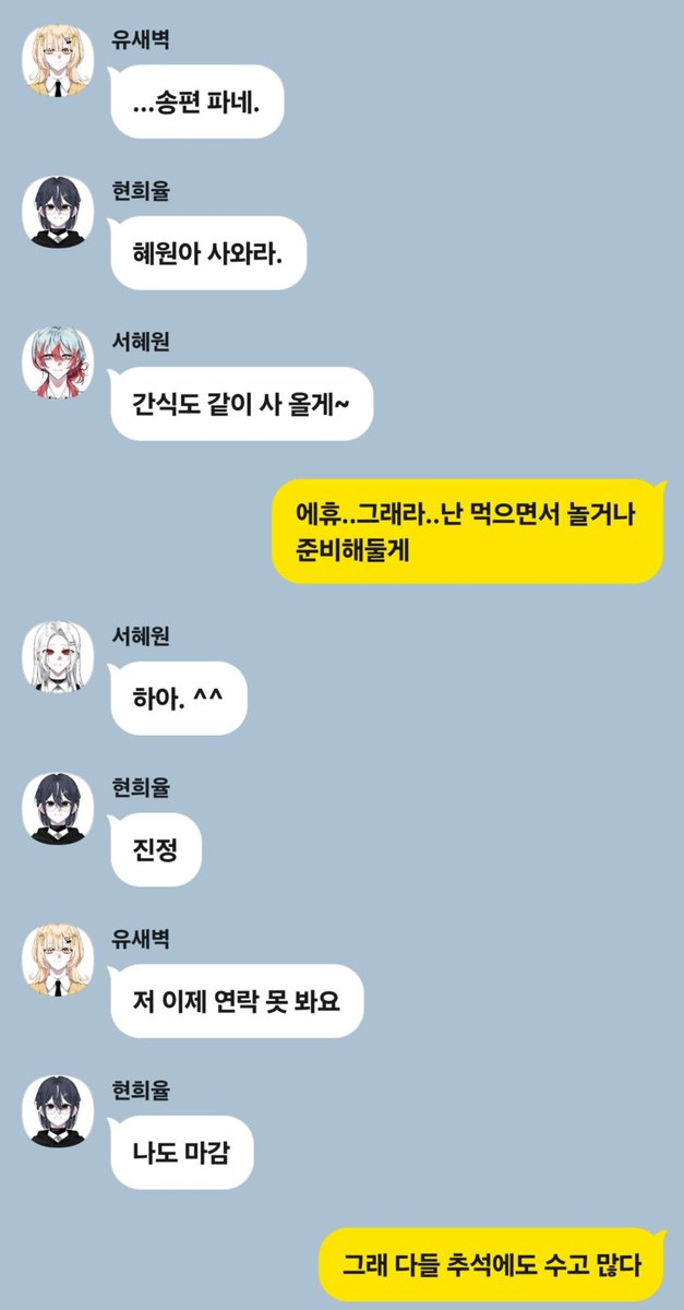 P_eve_1225's tweet photo. #HAVEN_일상
#오늘도_평화로운_RE_HAVEN
#즐거운_한가위_되세요 https://t.co/K4xRipdKiu