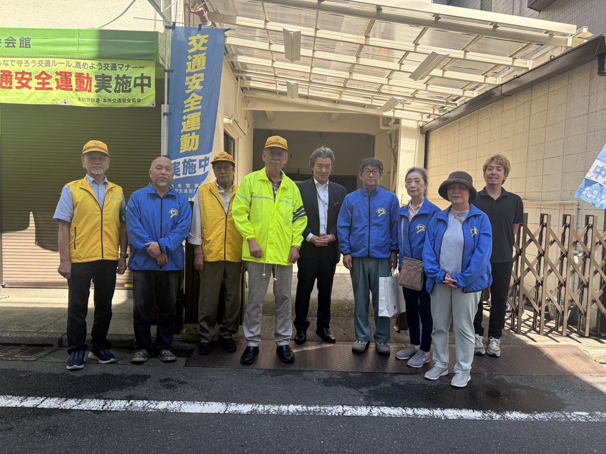 kikukawa2c's tweet photo. 2026年【秋の全国交通安全運動】は9月21日(月)から9月30日(水)まで。そして昨日24日は巡回挨拶🚓お疲れ様でした🫡
皆さま今日も一日安全運転・安全歩行で、お過ごしくださいませ🍀

#墨田区菊川二丁目
#菊川二丁目町会
#秋の交通安全運動
#安全運転
#安全歩行 https://t.co/typxgAiyxJ