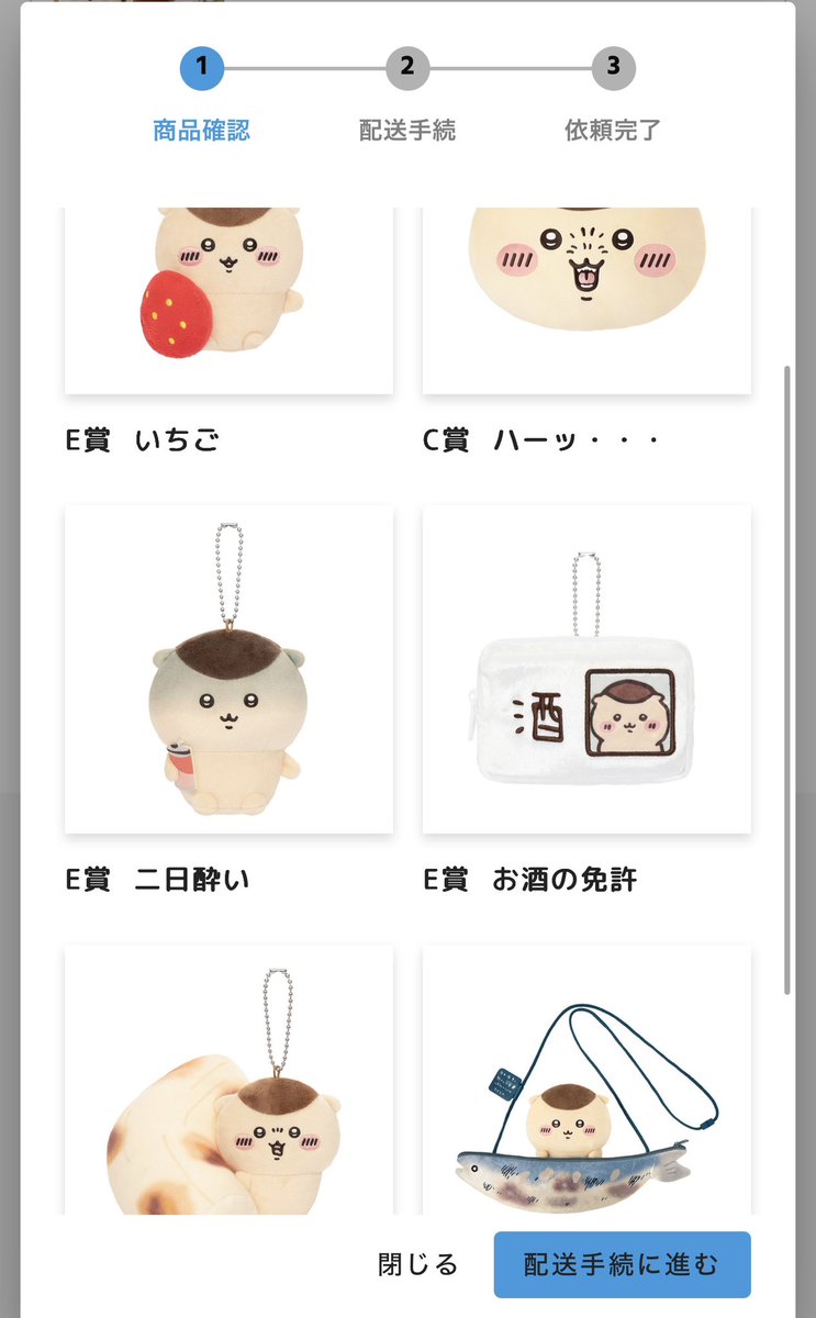 maaaa_77's tweet photo. 6回引いたけど被りなしでちくわ取れたし撤退か…🥹 https://t.co/Xb7koYNZUq