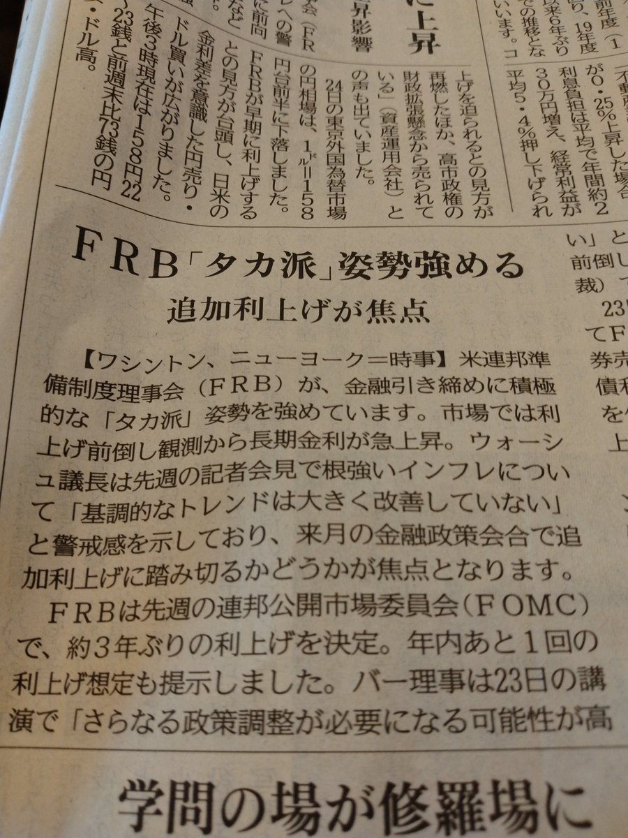 mad1_ma643's tweet photo. FRBは、更なる利上げ可能性大、10年国債で5.12%利回り更に金利高なら世界中から弗還流で金利負担、1.5兆$超え。日本は、弗保有に円売り弗買い結果円安
地銀体力が、保有国債以上の隠し負債を背負う事に又自治体債も金利負担高
米波紋が、畝に？
先に内需を高く強くだろう！ https://t.co/xoJxKa7cyi