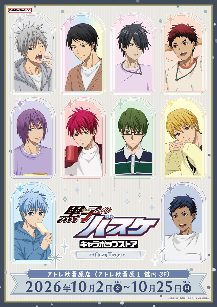kurobasanime's tweet photo. 【キャラポップストア】10月2日（金）よりアトレ秋葉原にて追加開催決定！
「黒子のバスケ キャラポップストア～Cozy Time～」
新商品の「アクリルネームプレート」も登場します。

運営情報はこちらよりご案内⇒https://t.co/mDApWZQF7C
#kurobas https://t.co/zD9GzvmQud