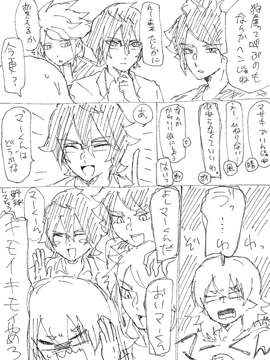 humikanbatake's tweet photo. ﾏｽﾀｰﾗﾝｸたちにイジられるｶﾘｬ
本の中のオマケに入れる予定でした https://t.co/DP0Bk337OS