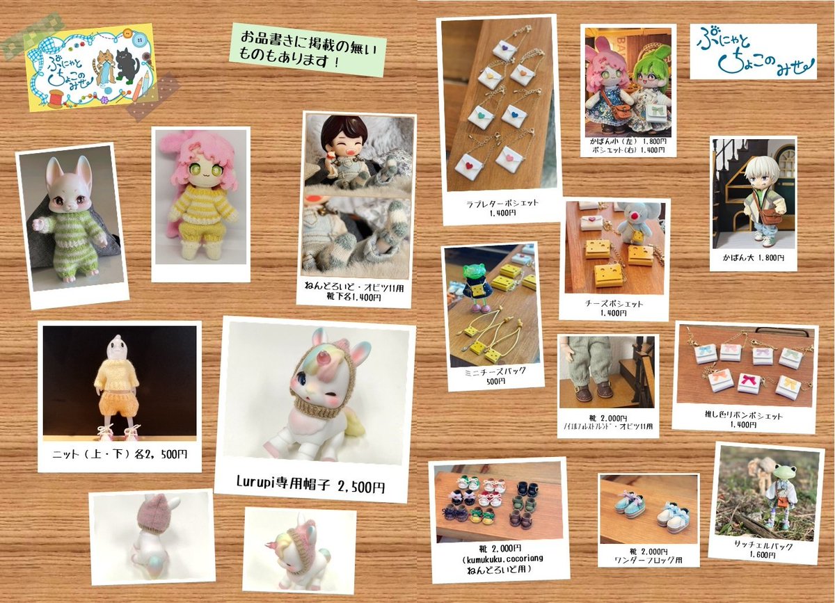 punya_nui25's tweet photo. 大変大変限界人間ですが、ようやくお品書きができました！！！
2026/9/27　さっぽろあいどーるよろしくお願いします！！！
Luce Söpö　う15-16でお待ちしてます♥ https://t.co/o4nCb8J3zp