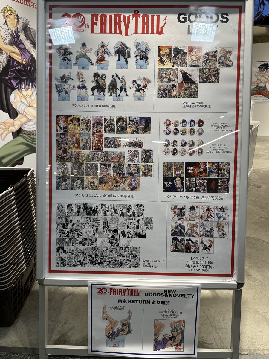 BPOSinfo's tweet photo. FAIRY TAIL 連載20周年記念POPUP RETURN

整理券の配布状況を踏まえ、12時30分よりフリー入場へ切り替えいたします。

ご入場をご希望のお客様は、スタッフの案内に従ってお並びください。

なお、店内の混雑状況に応じて、入場人数の制限および30分間の入れ替え制を実施する場合がございます。
混雑状況により、入場までお時間をいただく場合がございますので、あらかじめご了承ください。

皆様のご理解とご協力をお願いいたします。

【日時】9月25日(金)～10月4日(日)
【場所】ラフォーレ原宿 ５F MAKE THE STAGE

#FAIRYTAIL
#フェアリーテイル
#FT20周年