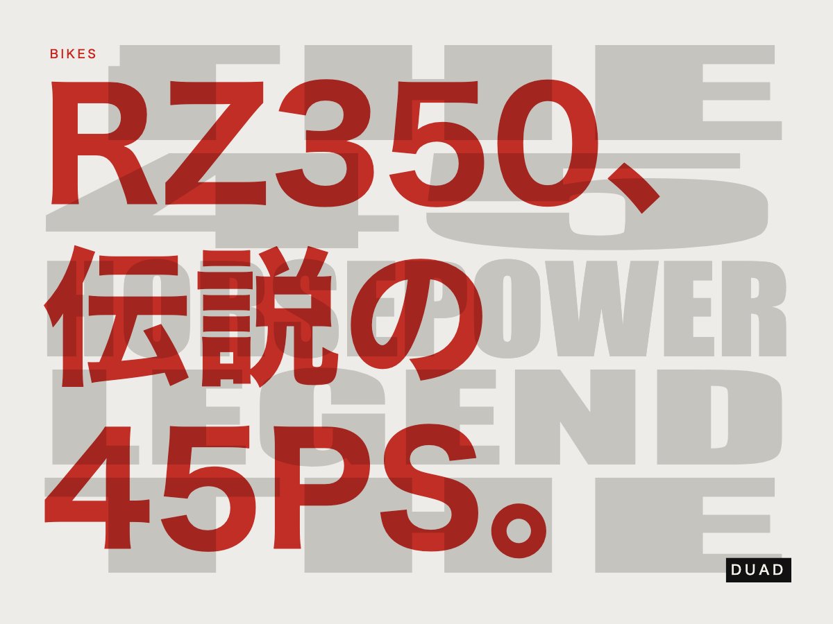 duadjp's tweet photo. 【ヤマハ RZ350】
RZ350、伝説の45PS。
3.17kg/PSが生んだ、ナナハンキラーの正体
#duadjp #RZ350
https://t.co/VFO7nAimxt https://t.co/DM1az7ElPF