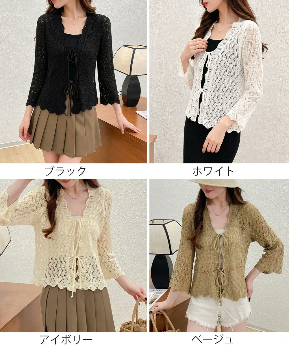 mimishop_jp's tweet photo. 透かし編みリボンカーディガン レディース
税込 ¥2,475
https://t.co/Zrd0QPSzYP
#mimishop #韓国ファッション #レディースファッション https://t.co/ZwEFZFUsiL