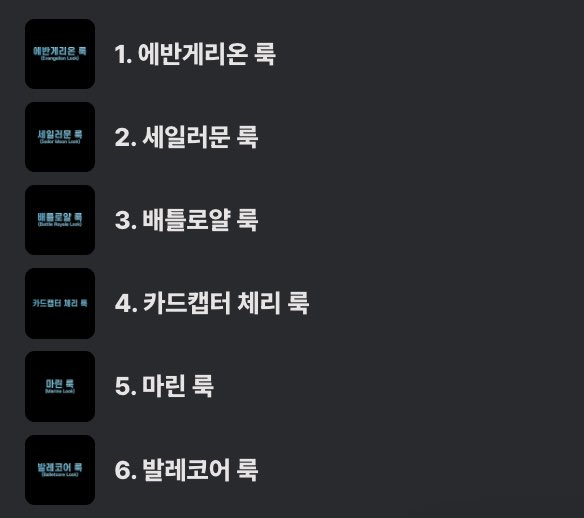 triplescosmos's tweet photo. tripleS
2026 tripleS WORLD TOUR <ANDLESS> IN SEOUL
OPENING Outfit CONCEPT
Event Gravity

12시 기준 현재 순위를 공개합니다.
Current ranking as of 12:00 KST.

Gravity Schedule
2026.09.24 20:00 ~ 2026.09.25 20:00 KST https://t.co/mKFMztareA
