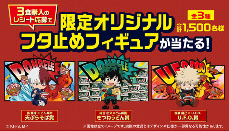 heroaca__goods's tweet photo. コラボキャンペーン開催決定！

これは僕たちが、最高の一杯をつくるまでの物語...

ヒロアカ × 日清どん兵衛・U.F.O.

描き下ろしを含むコラボパッケージが登場✨

2026年10月5日(月)〜12月25日(金)

https://t.co/ys1t3yGGcL

#heroaca_a #ヒロアカ https://t.co/gcnaKY4zZO