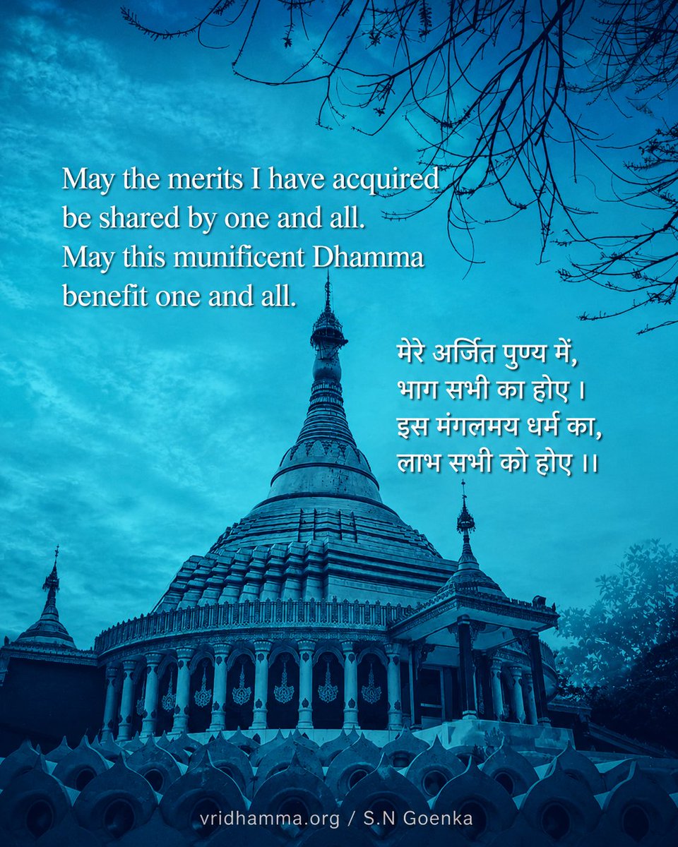 VipassanaOrg's tweet photo. https://t.co/aFKIH9fd9S
#Buddha #Dhamma #Sangha #Vipassana #Meditation #SayagyiUBaKhin #SNGoenka #buddhateachings #enlightenment #peace #metta #mettabhavana #meditatedaily #mindfulness #meditate #meditationpractice #spirituality #compassion #lovingkindness https://t.co/Q6Mz6GjY8L