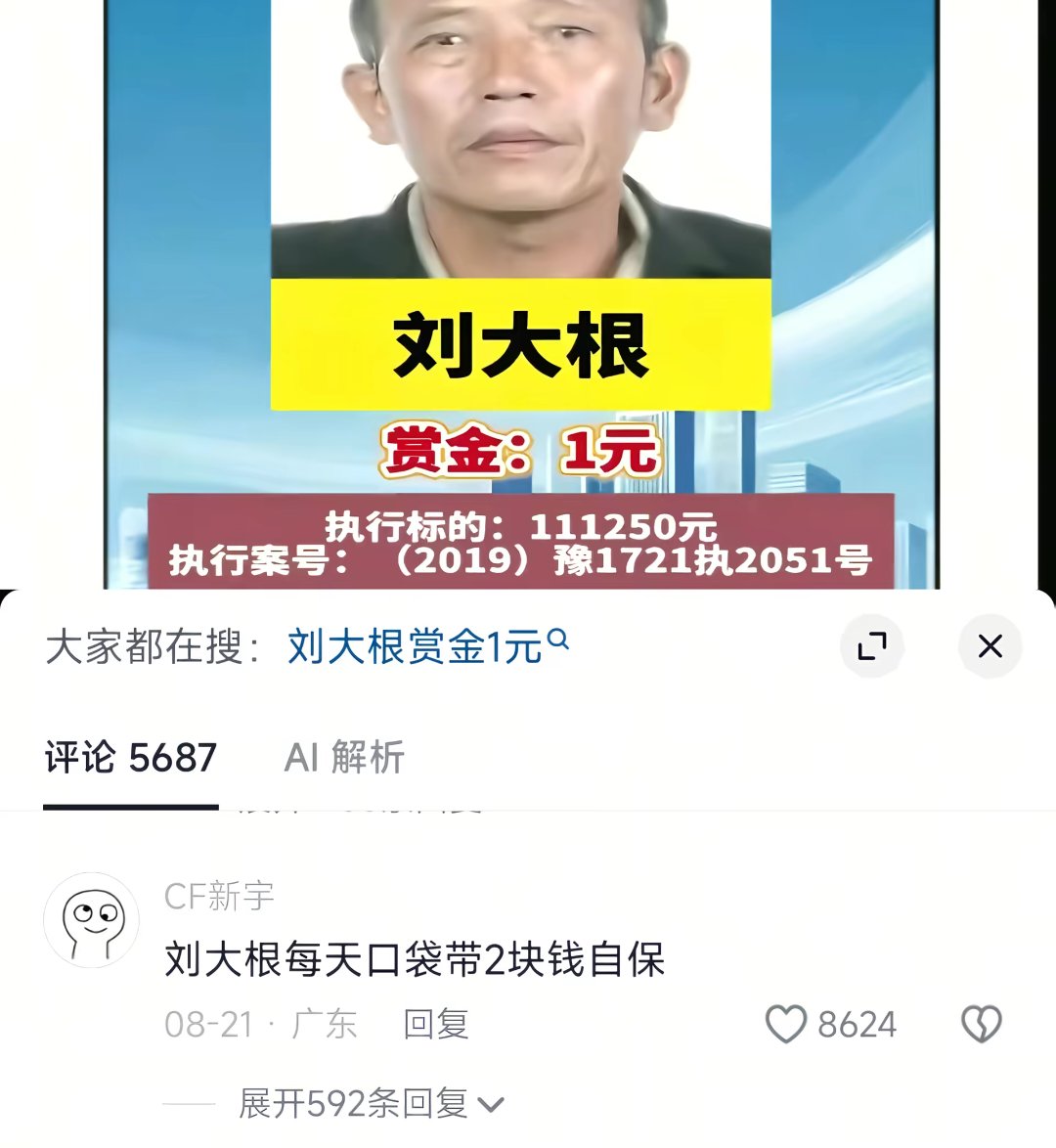 bigjusir's tweet photo. 刘大根发现，总是有人跟着自己，但自己一上公交车，那些人就都自动消失了 https://t.co/J9utVYBZnu